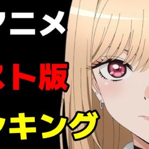見るな危険『鬱アニメ』おすすめランキング～トラウマ確定の衝撃作10選