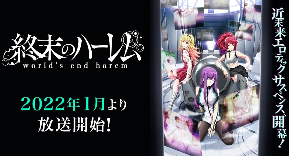 22年冬アニメ1話切り考察 終末のハーレム スローループ ジョジョ キュー ドルフロ 最遊記 22年冬アニメ1話切り考察 終末のハーレム スローループ ジョジョ キュー ドルフロ 最遊記