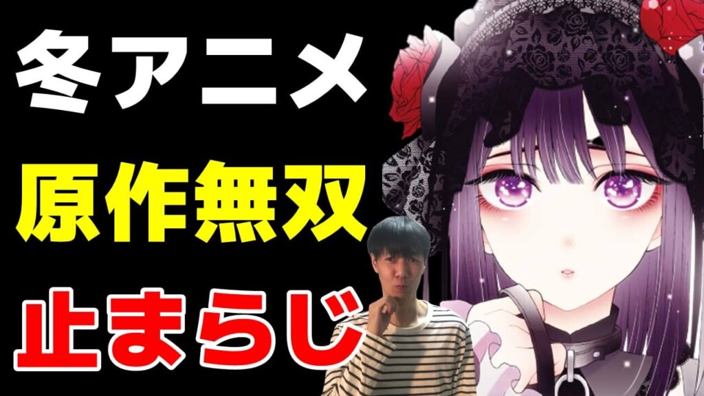 週間アニメ化漫画売上紹介 22年冬アニメ着せ恋などがヤンジャン マガジンより無双な1月4週ランキング 週間アニメ化漫画売上紹介 22年冬アニメ着せ恋などがヤンジャン マガジンより無双な1月4週ランキング