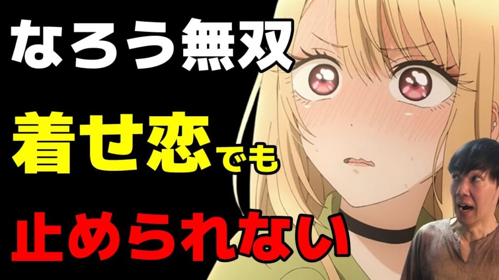 着せ恋を異世界なろう系が強襲 週間アニメ化漫画紹介ランキング 22年2月3週 着せ恋を異世界なろう系が強襲 週間アニメ化漫画紹介ランキング 22年2月3週