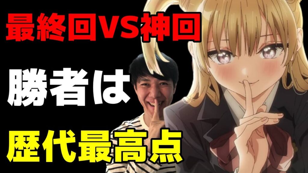 22年冬アニメ5 6話おすすめ感想ランキング その着せ替え人形は恋をする神回vs鬼滅の刃 遊郭編 最終回