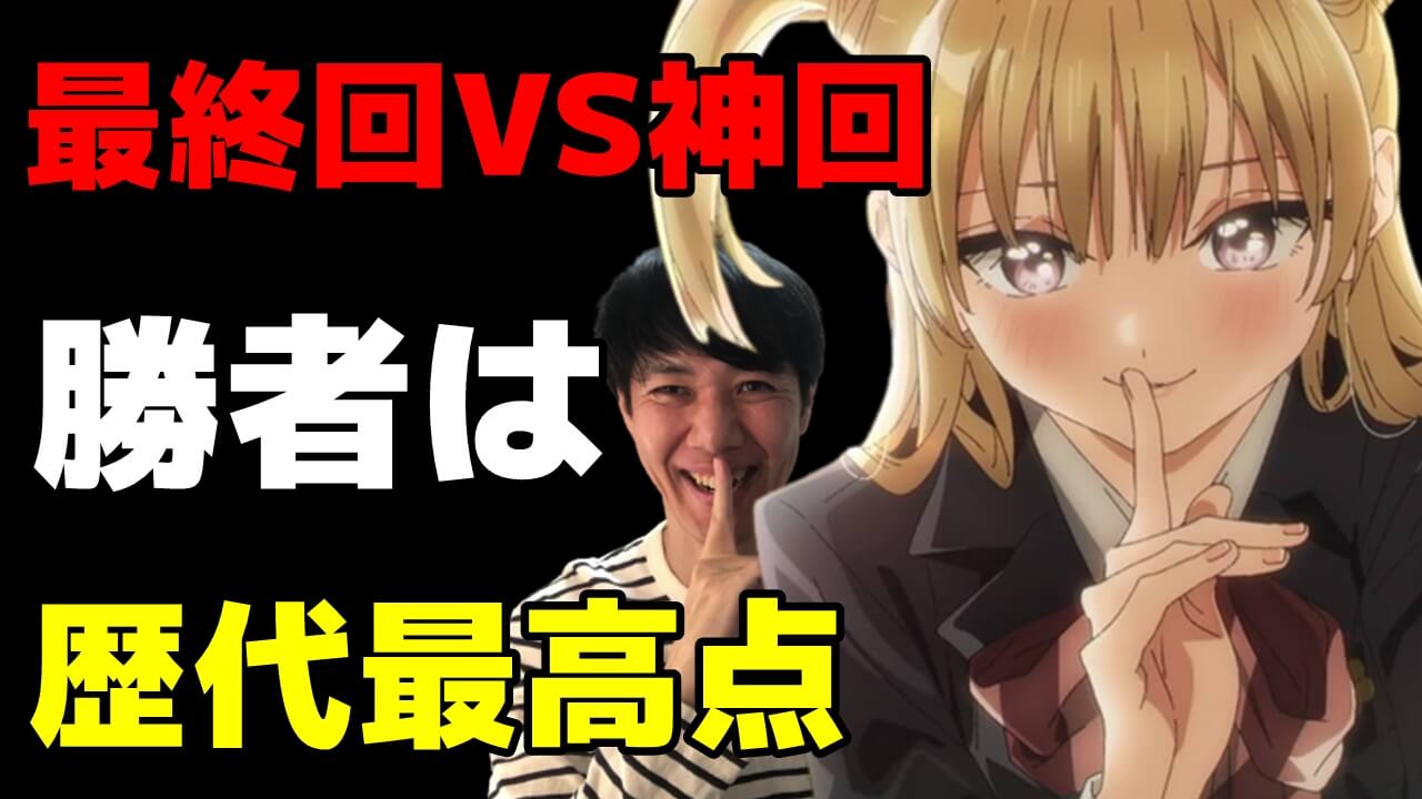 すやまたくじのアニメ 漫画ブログ ページ