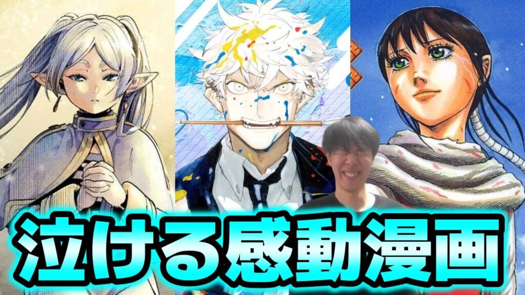 涙の降水確率90 以上 泣ける感動 青春系漫画おすすめランキング