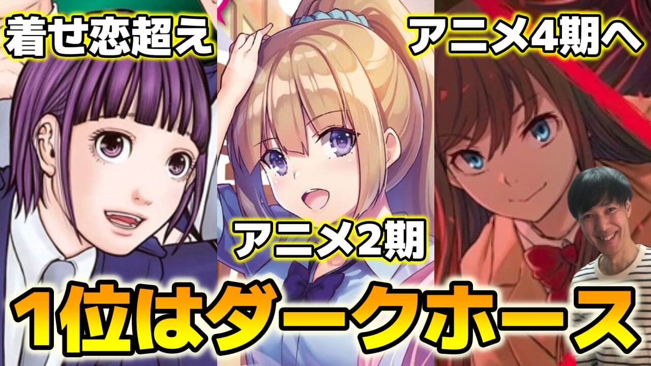 週間アニメ化漫画おすすめランキング 怪獣8号もタコピーの原罪もジャンプ新刊敗北の22年3月2週