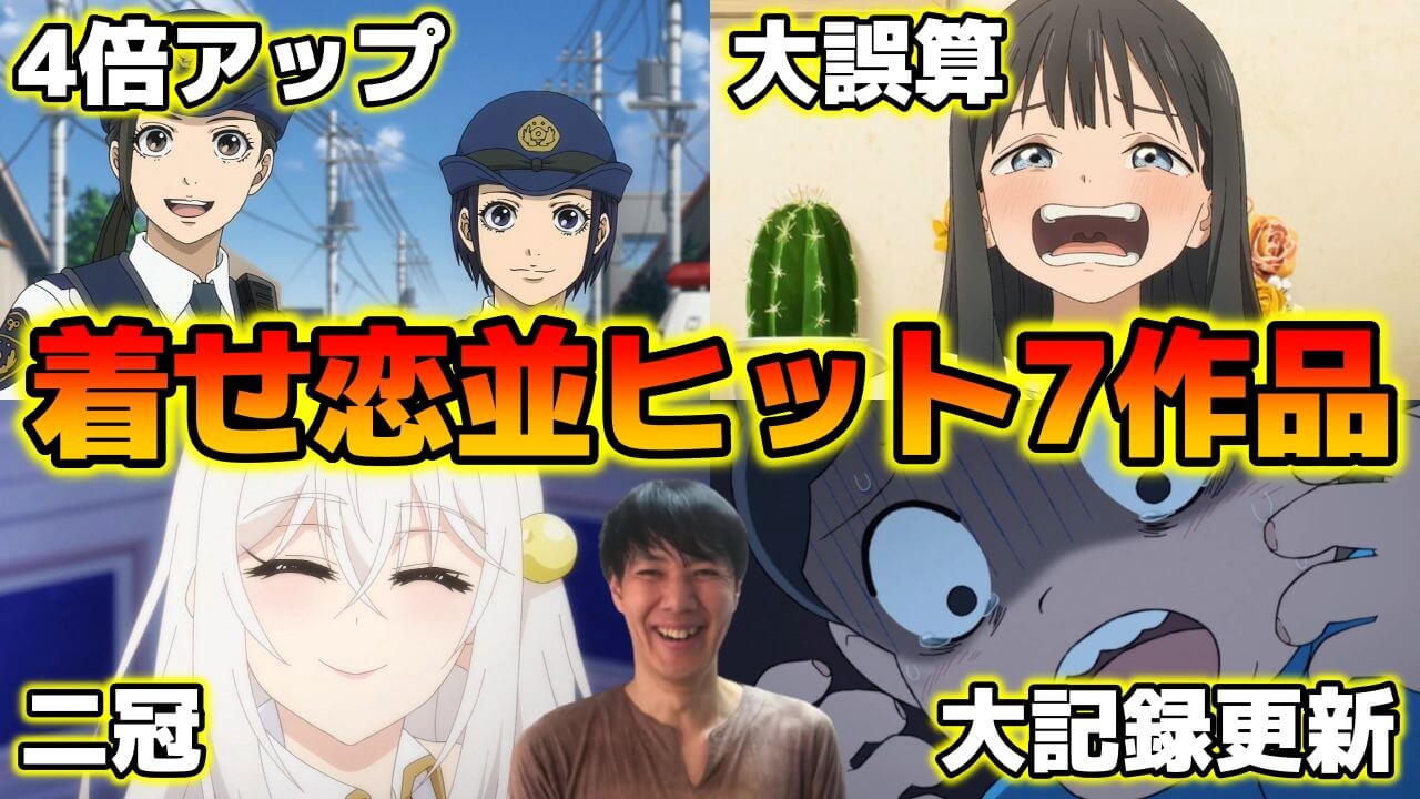 アニメ特集 紹介 の記事一覧 アニメ特集 紹介 の記事一覧