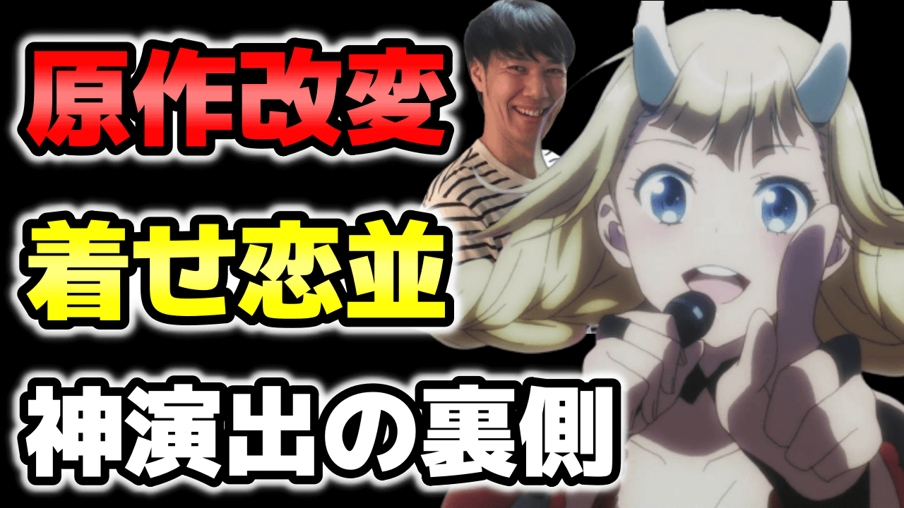 三国志も公式認定 パリピ孔明2話感想 考察 ミアだけじゃない劉備や陸遜ともコラボ 三国志も公式認定 パリピ孔明2話感想 考察 ミアだけじゃない劉備や陸遜ともコラボ