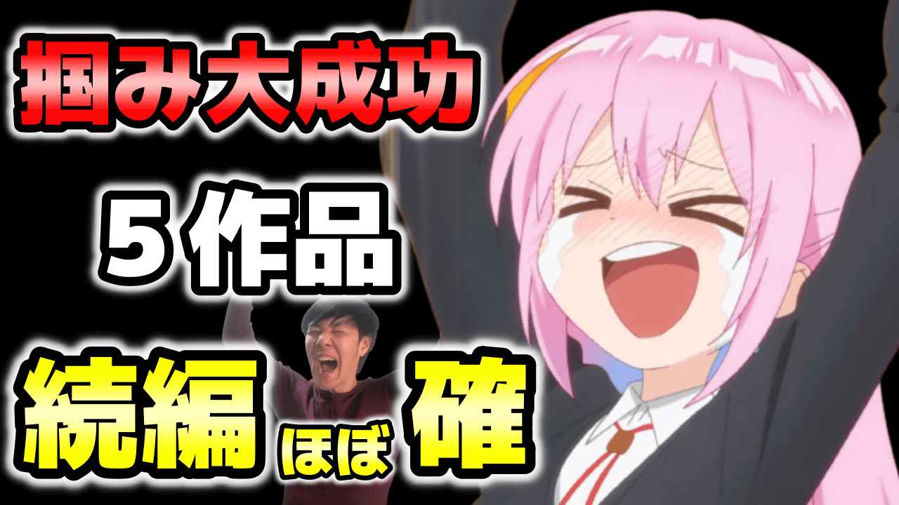 続編確定の悲報 スパイファミリー以外も大黒字 22年春アニメ原作漫画 ラノベ売上ランキング