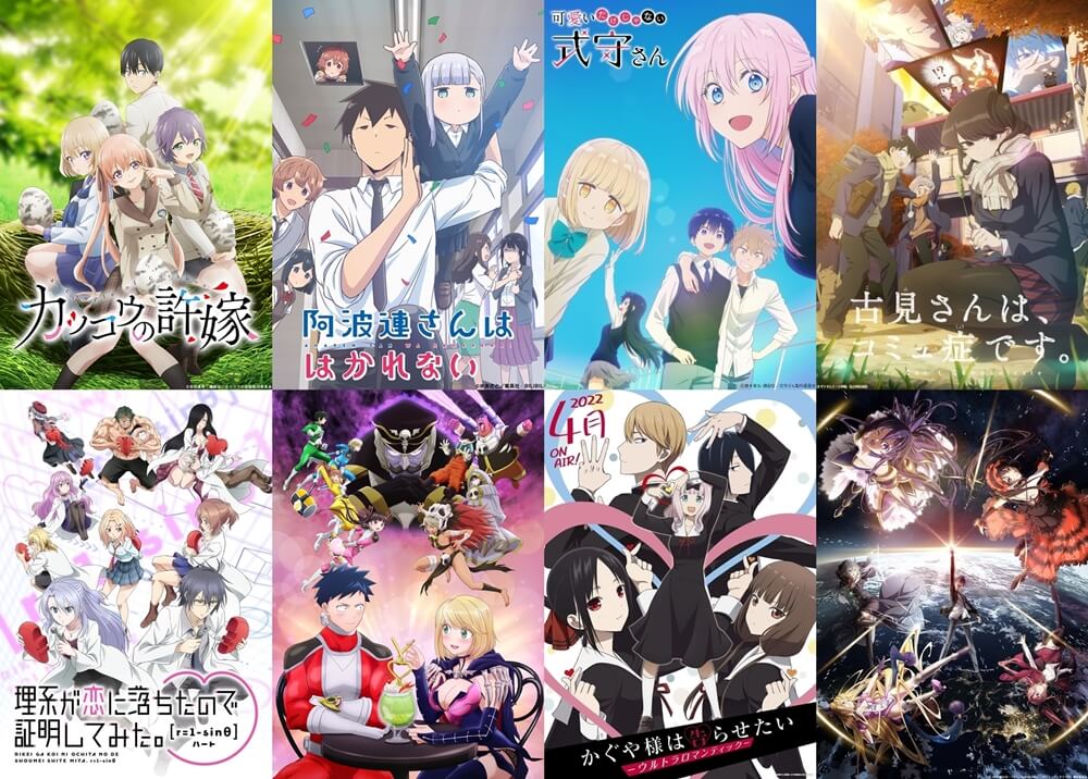 覇権交代 異世界 なろう系vsラブコメ 22年春アニメ対決