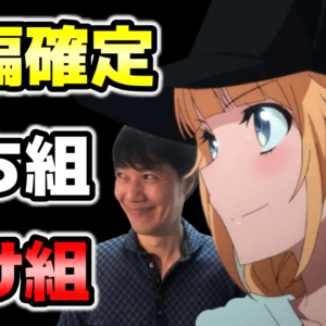 すやまたくじのアニメ 漫画ブログ ページ
