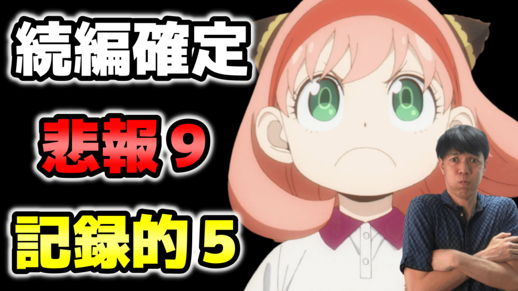 続編2期の悲報と大記録 22年春アニメ原作漫画 ラノベ売上ランキング 最終版