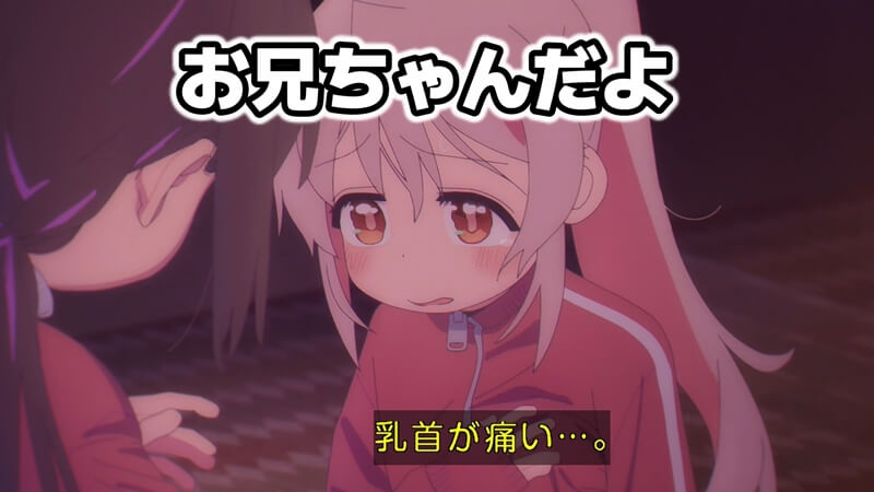 お兄ちゃんはおしまい 1話