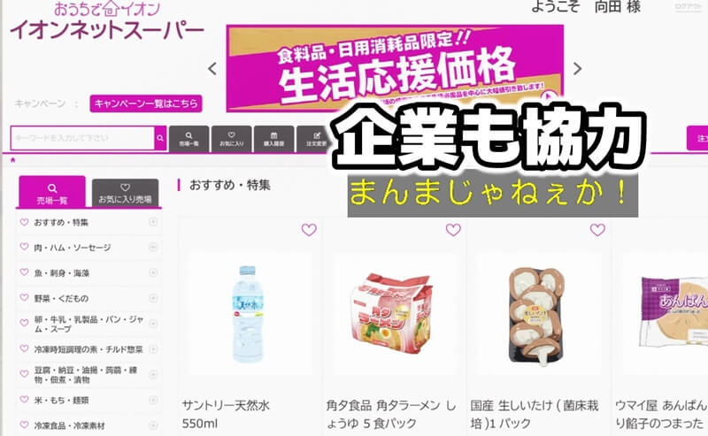 とんでもスキルで異世界放浪メシ 1話
