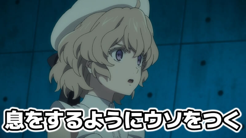 虚構推理2期 13話
