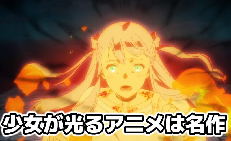 アルスの巨獣 1話