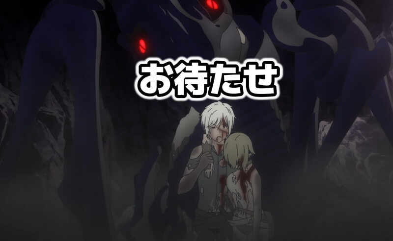 ダンまち4期 12話