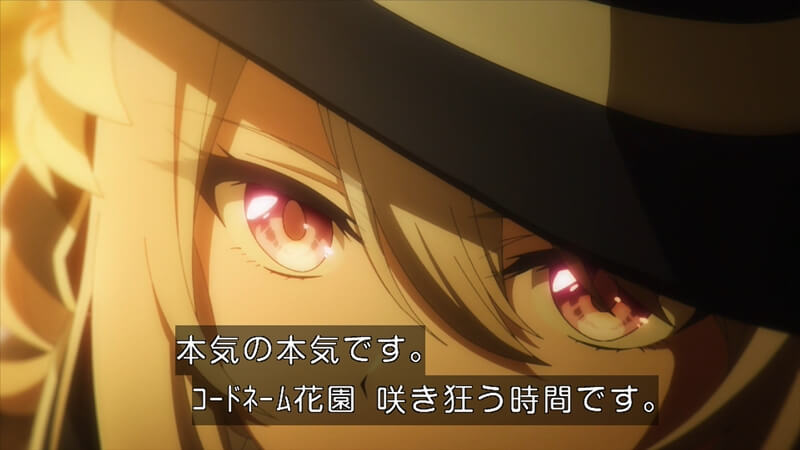 スパイ教室 1話