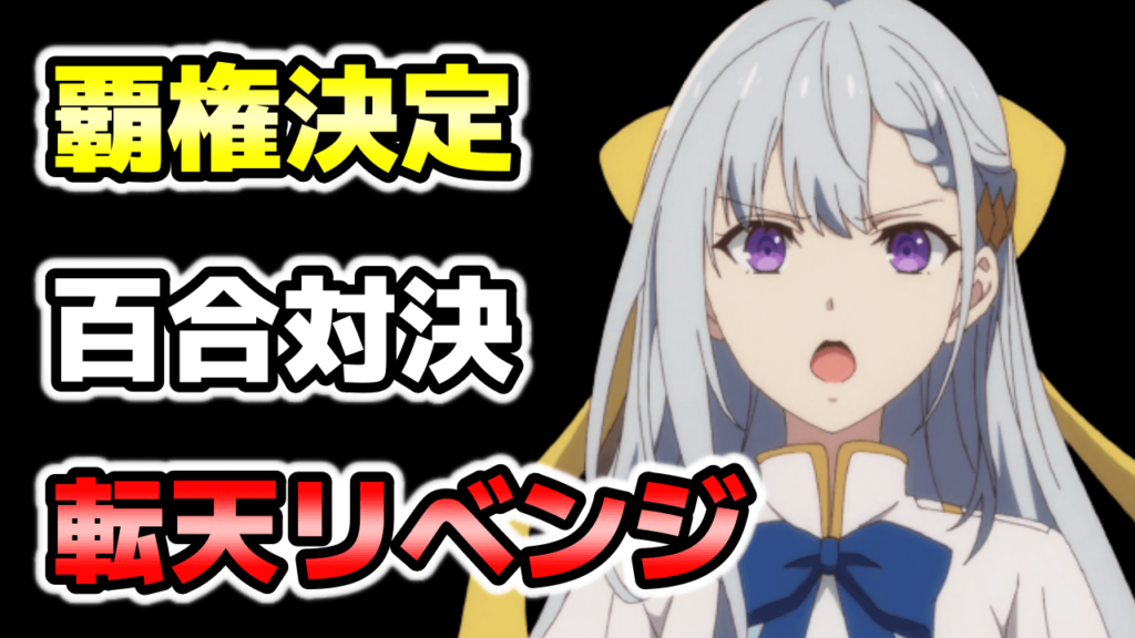 覇権投票2023年冬アニメおすすめ感想ランキング～お兄ちゃんはおしまいが好発進