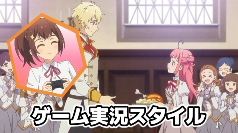 ツンデレ悪役令嬢リーゼロッテと実況の遠藤くんと解説の小林さん 1話