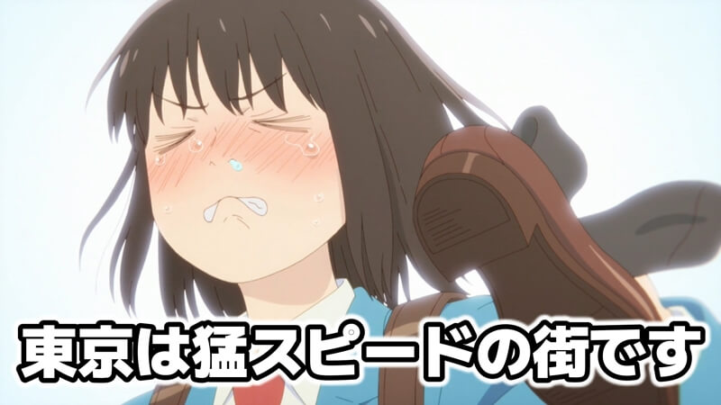 スキップとローファー 1話