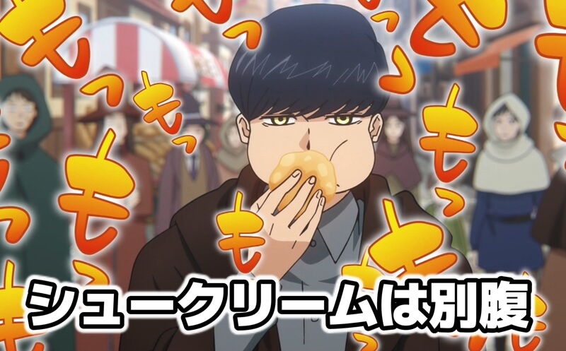 マッシュル-MASHLE-1話