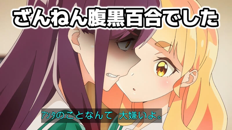 私の百合はお仕事です1話