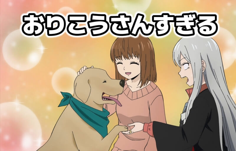 カワイスギクライシス1話