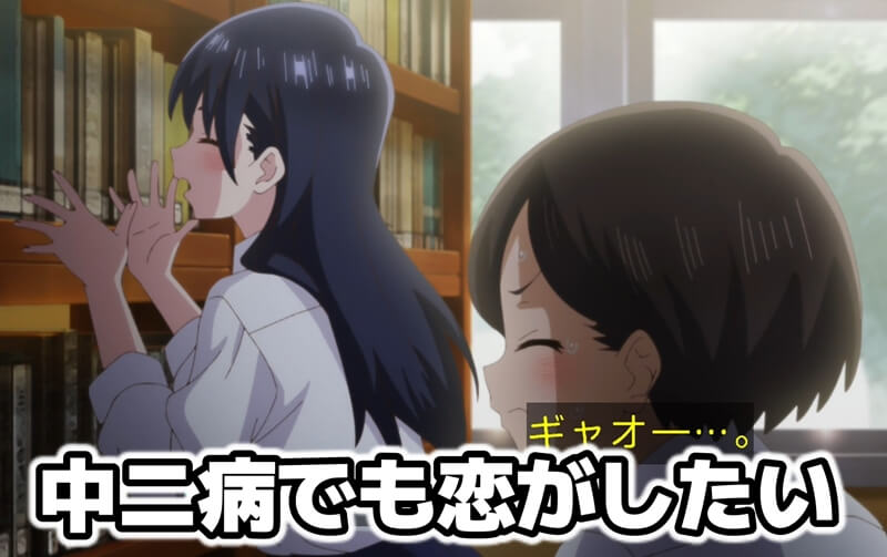 僕ヤバの画像