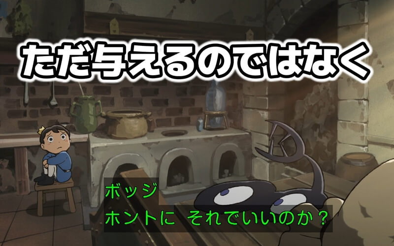 王様ランキング 勇気の宝箱 1話