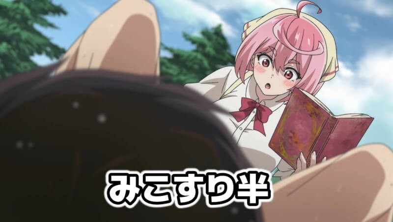 神無き世界のカミサマ活動1話