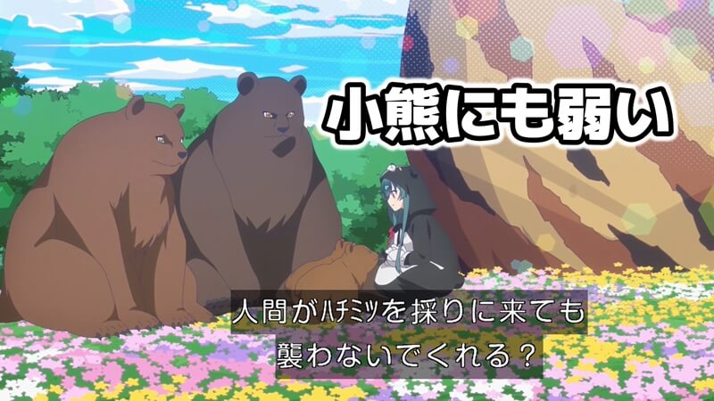 くまクマ熊ベアーぱーんち1話