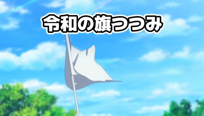 BIRDIE WING -Golf Girls' Story-(バディゴル)14話