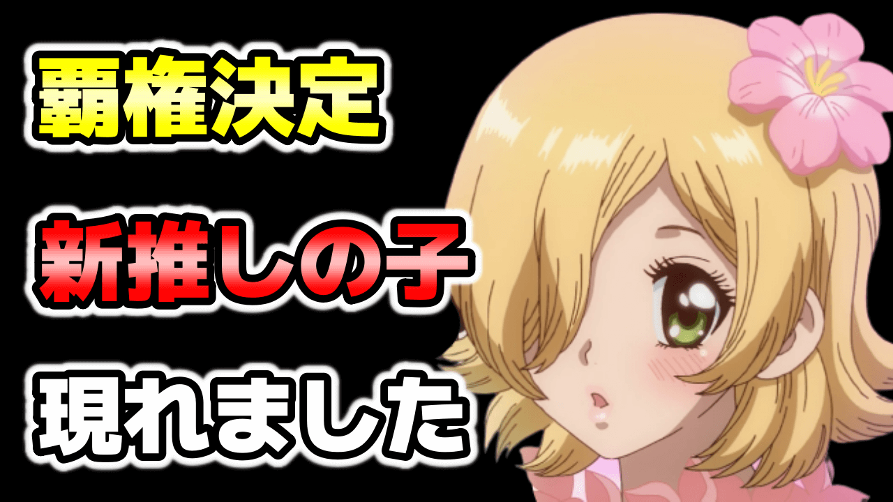 2023年春アニメサムネ