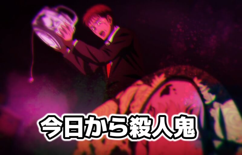 マイホームヒーロー 1話