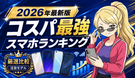 スマホサムネ5月版