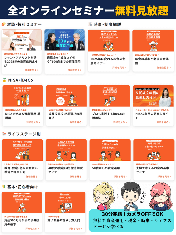 マネイロ無料動画