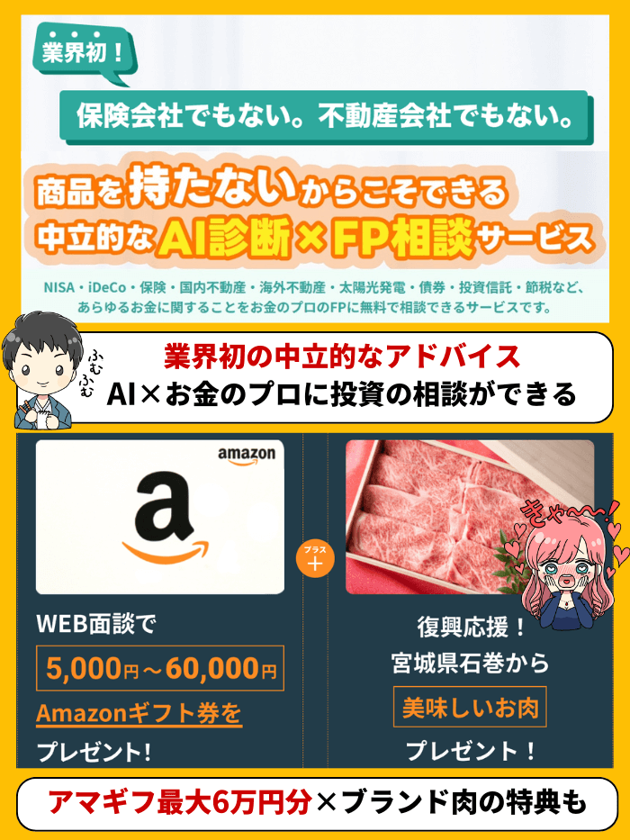 投資のコンシェルジュ