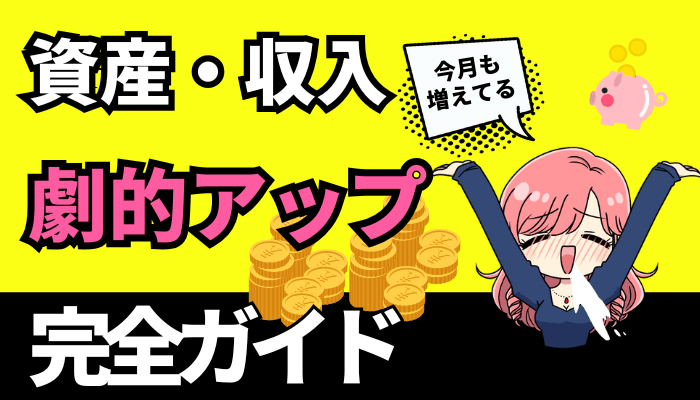 まとめ記事のサムネ