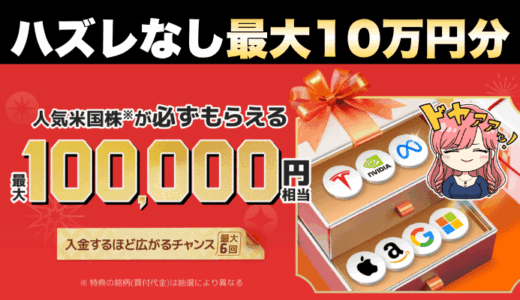 moomoo証券のサムネ4月版