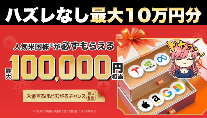 moomoo証券のサムネ4月版