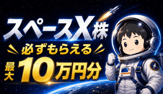 moomoo証券スペースサムネ