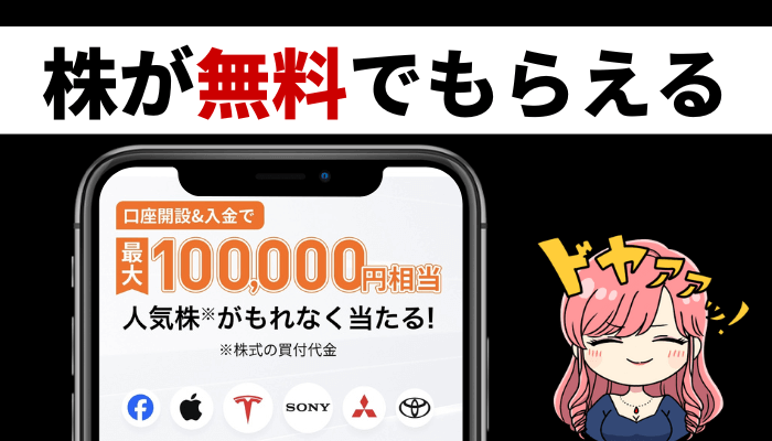 moomoo証券のサムネ3
