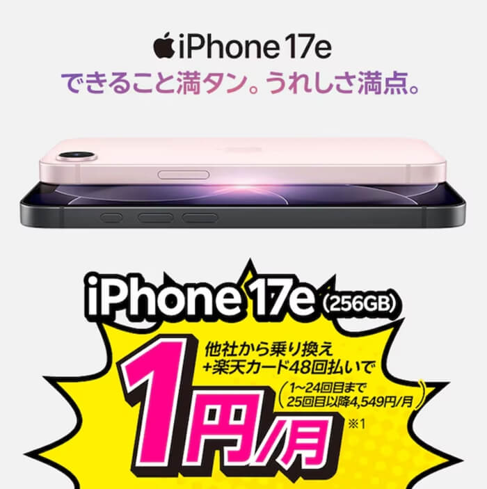 iPhoneレンタル