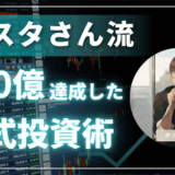 テスタさん12月のサムネ