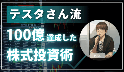 テスタさん12月のサムネ