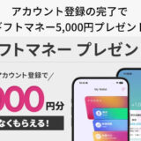 投資アプリTOSSY2