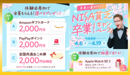【月3～10万増やす無料講座】貯金＆新NISA投資をプロから学べる「ABCash」