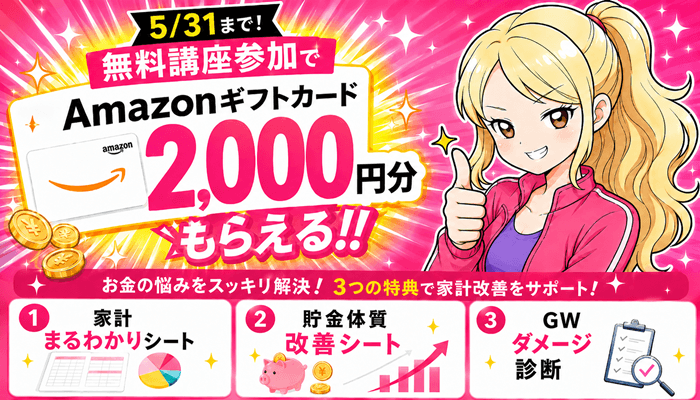 ABCash5月オシタメ