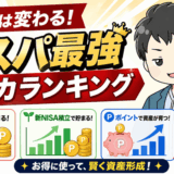 クレカランキング2のサムネ