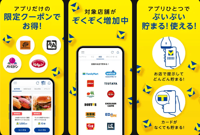 Vポイントペイ