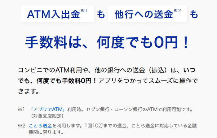 d NEOBANK 住信SBIネット銀行